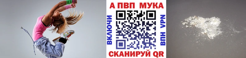 APVP кристаллы  Шелехов 