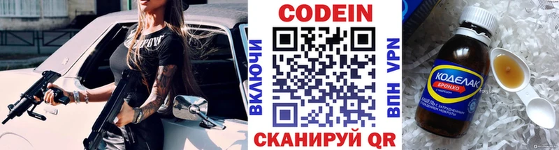 Codein Purple Drank  дарнет шоп  Шелехов 