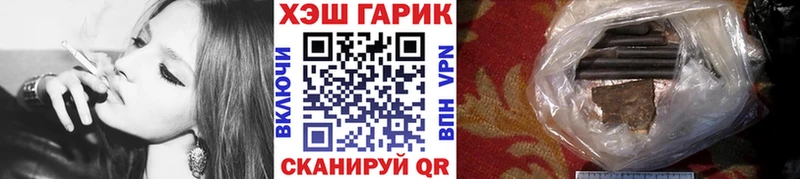 Гашиш гашик Шелехов