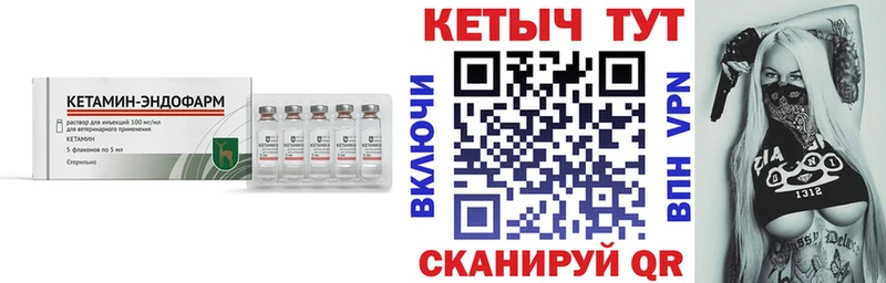 блэк спрут ссылки Шелехов КЕТАМИН ketamine