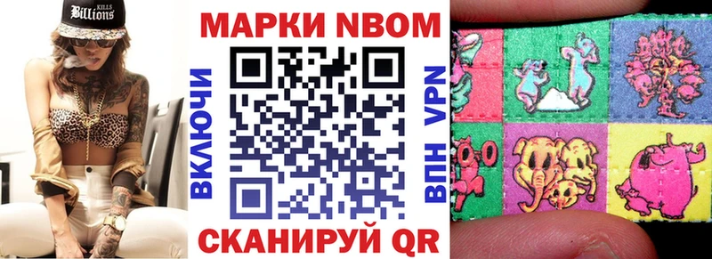 omg ТОР  Шелехов  Марки 25I-NBOMe 1,5мг  наркота 